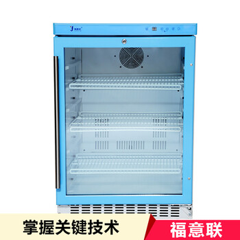 0-5度樣品恒溫箱實驗室樣品保存箱-20度生物樣品柜