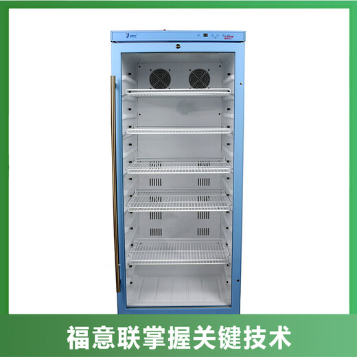 藥品恒溫箱