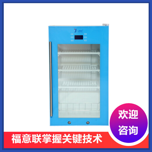 样品冷藏柜（0-4℃）