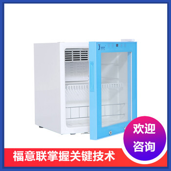 20-25℃药品保存柜