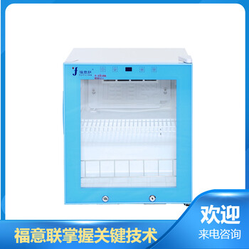 醫(yī)用試劑冰箱