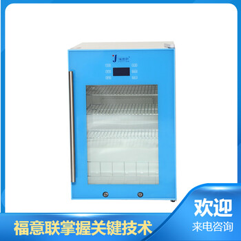 实验室冰箱价格-20℃
