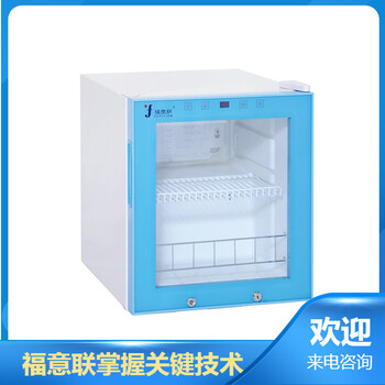 冰箱保存血液样品风冷福意联FYL-YS-230L控温范围2-48℃