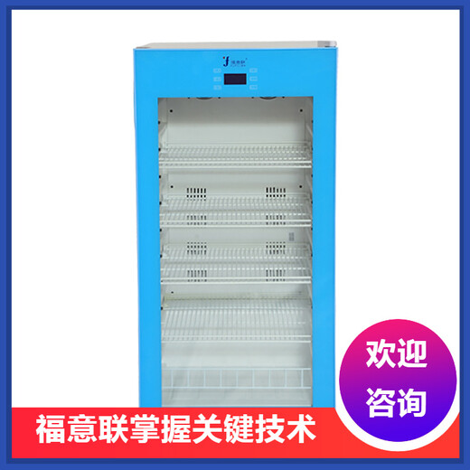 20℃保存標準品冰箱/儲存柜對照品/2-8℃標液冷藏柜