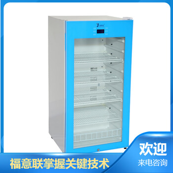 福意聯230L冷藏柜