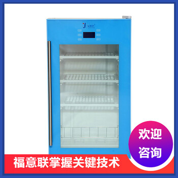 2-8℃试剂保存箱试剂存放冷藏箱