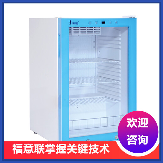 保冷柜FYL-YS-280L尺寸595x570x1445mm