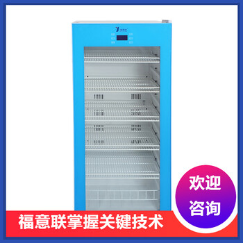 15-25℃实验室标准品储存柜对照品储存柜4℃存放标准溶液存储柜