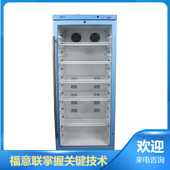 实验室冷藏箱FYL-YS-1028L