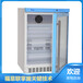 福意联430L药品常温冰箱-型号FYL-YS-430L-控温2-48度