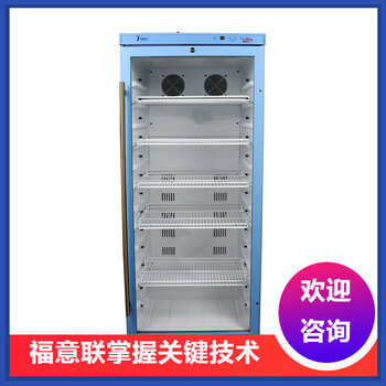 实验室冰箱厂家福意联FYL-YS-150L2-48℃容量150升