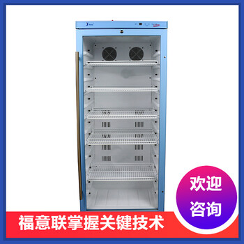 帶溫度記錄藥品恒溫冷藏柜_福意聯(lián)_FYL-YS-280L_醫(yī)院用冷藏冰箱