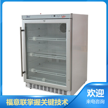 10-30℃药品储存箱(保存药品恒温箱)