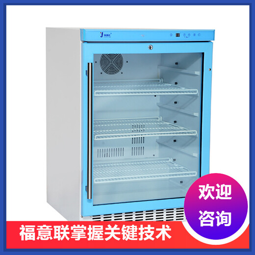 -20度實驗室貯存箱