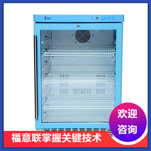 -20标本冰箱-8度标液冷冻箱-8℃冰箱负8度冰柜零下8度低温保