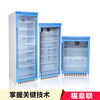 福意联医用保冷柜FYL-YS-100L容积100升控温范围4-38℃