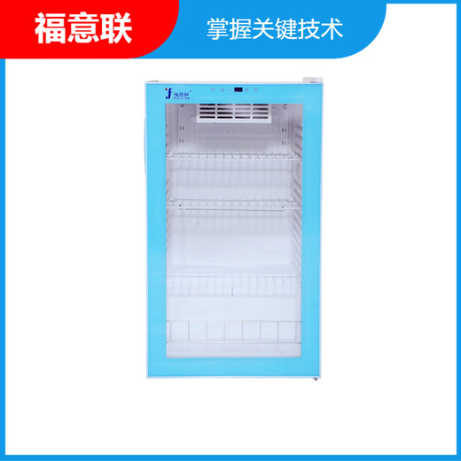 實驗室0度冰箱