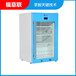 医用保冷柜规格：88L控温范围:-30~+10℃