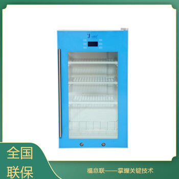 恒温药品保存箱10-30℃