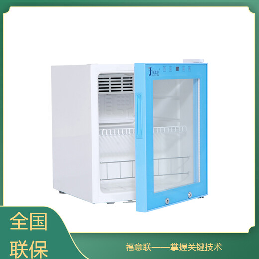 FYL-YS-1028L福意联2-48℃恒温冷藏柜