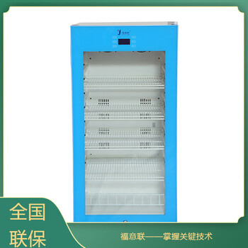 小型試劑冰箱