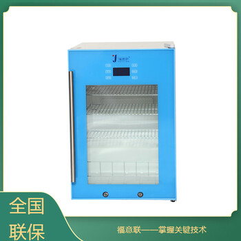 实验室冰箱厂家福意联FYL-YS-150L2-48℃容量150升