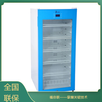 福意联保冷柜FYL-YS-151L尺寸595×570×865mm容积150L温度0-100℃