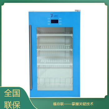 标本冷藏柜FYL-YS-1028L