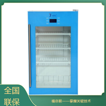 實(shí)驗(yàn)室冷藏柜FYL-YS-280L