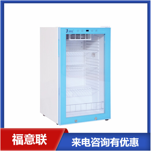 0-4℃品存放冰柜存放品贮存柜0-4℃对照品保存冷冻冰箱