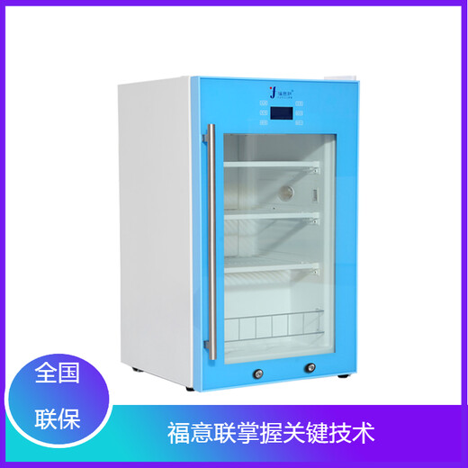 光刻胶低温储存柜5-8℃储存刻胶冰箱保带避光带锁
