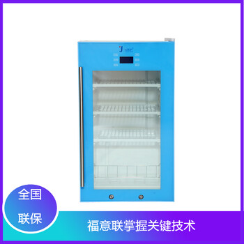 福意聯(lián)FYL-YS-230L2-8度醫(yī)用冰箱