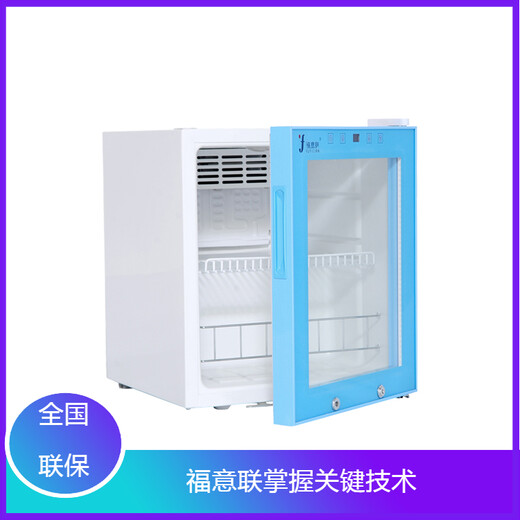 医用保冷柜2-48℃容积230L尺寸595×570×1215mm福意联