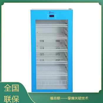 药物冰箱2-48度福意联310L医用恒温箱FYL-YS-310L