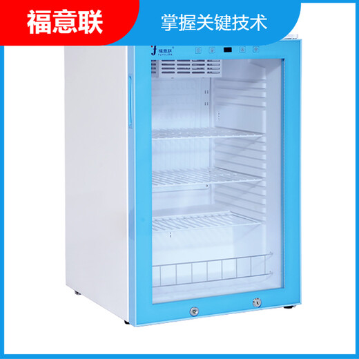 雙門2-8度醫用冰箱