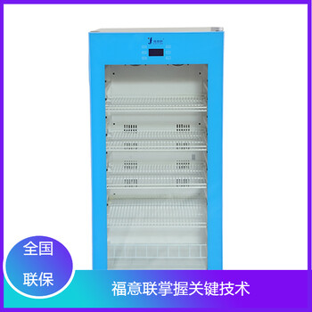 福意联FYL-YS-430L2-8度医用冷藏柜