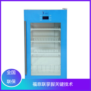 福意聯(lián)藥品恒溫箱FYL-YS-1028L