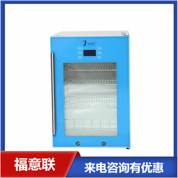 标准品储存恒温箱保存标准品恒温冷藏柜