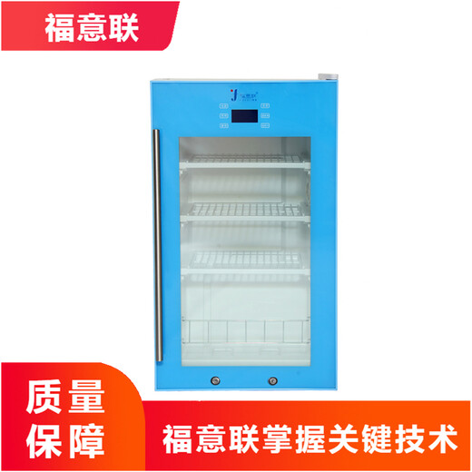 标准品储存恒温箱厂家福意联FYL-YS-230L2-48℃容量230升