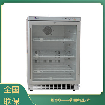 檢驗科試劑冰箱