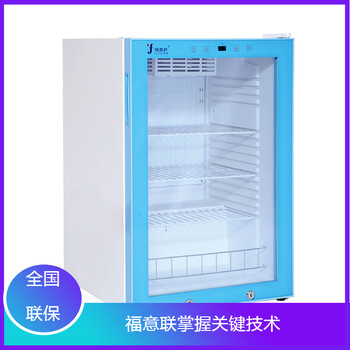 20-25℃储存药品恒温柜