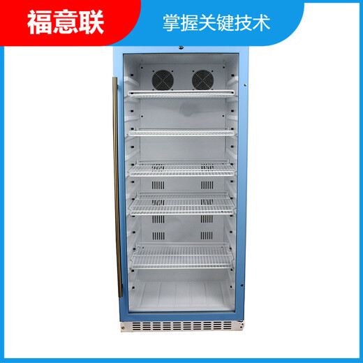 藥物冰箱2-48度福意聯(lián)280L醫(yī)用恒溫箱FYL-YS-280L