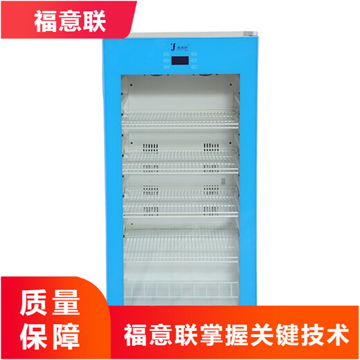 医用药品冰箱生产厂家放试剂冷藏柜实验室样品立式存放恒温柜