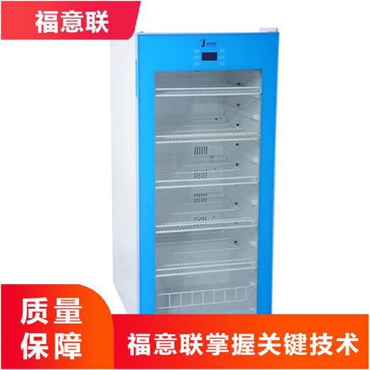 15-25℃常温药品冰箱