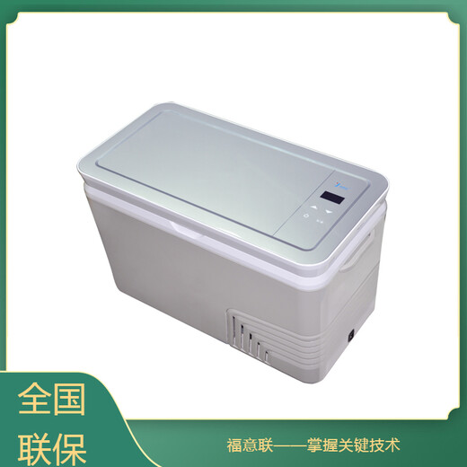 医用车载冰箱FYL-YS-45L