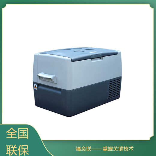 負20試劑低溫運輸箱