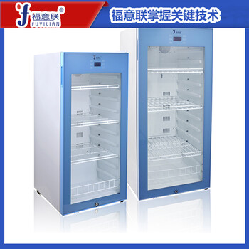 福意联FYL-YS-430L2-8度医用冷藏柜