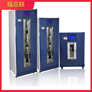 10-30度恒溫箱醫用冰箱福意聯FYL-YS-1028LD