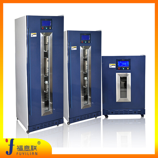 15-25℃25度标准品保存柜存放对照品存储柜2-8℃储存标液存储柜