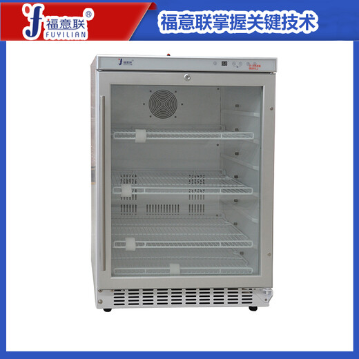 医院检验科试剂冰箱保存药品冷藏柜2-8℃医用冷藏柜（西药房）